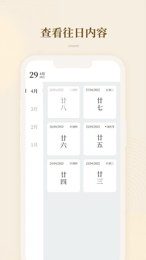 菩礼正式版免费1