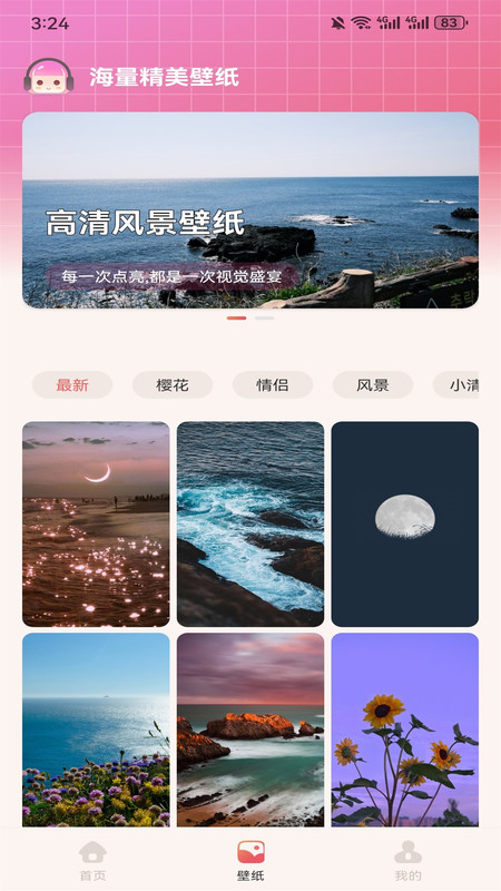 纯悦圈软件1