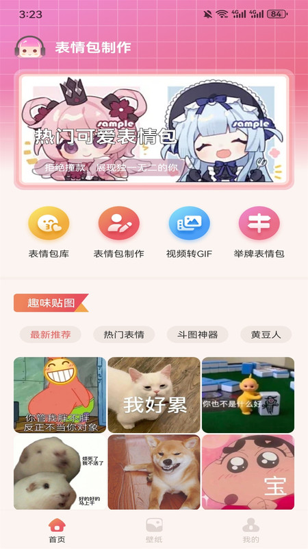 纯悦圈软件2