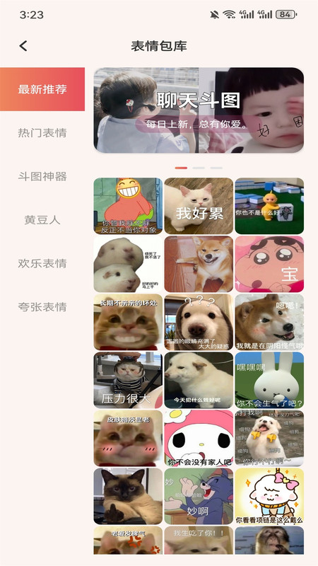 纯悦圈软件3