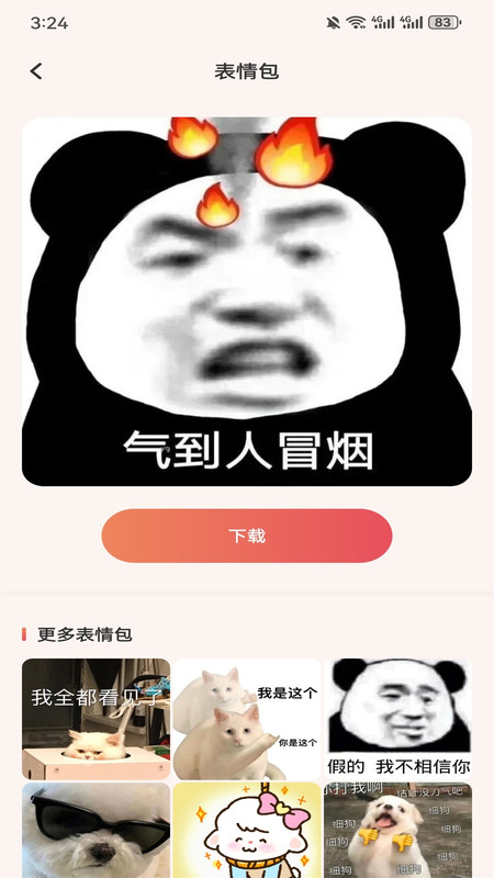 纯悦圈软件4