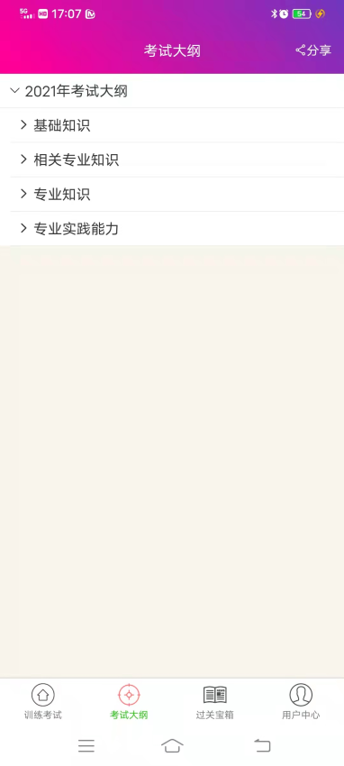 病理学技术中级总题库app1