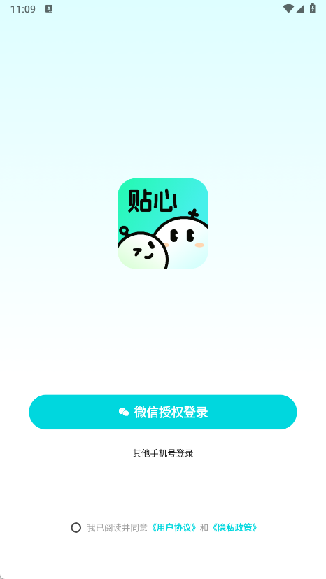 贴心手游app1