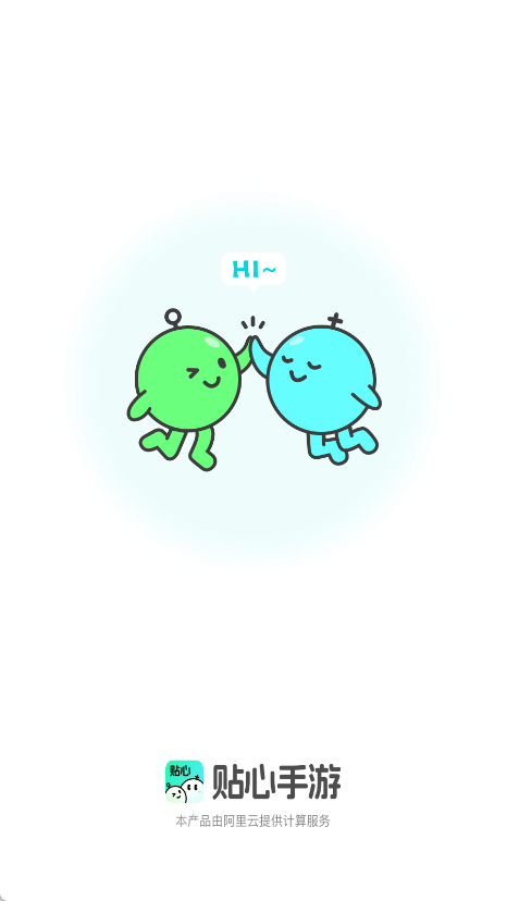 贴心手游app2