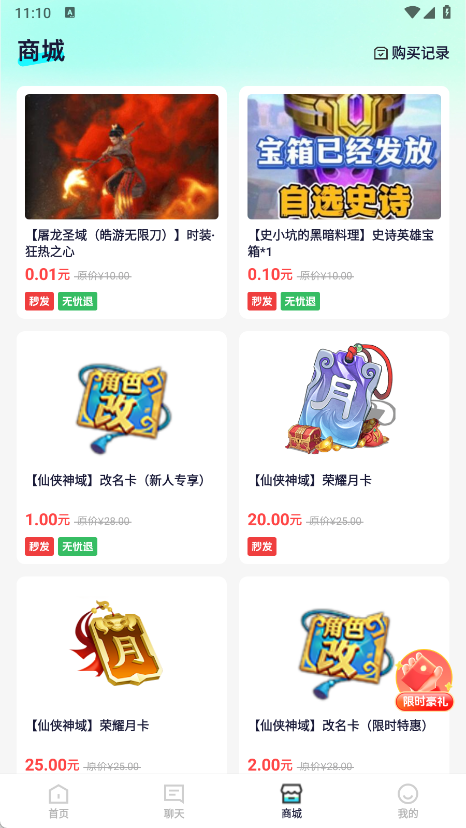 贴心手游app3