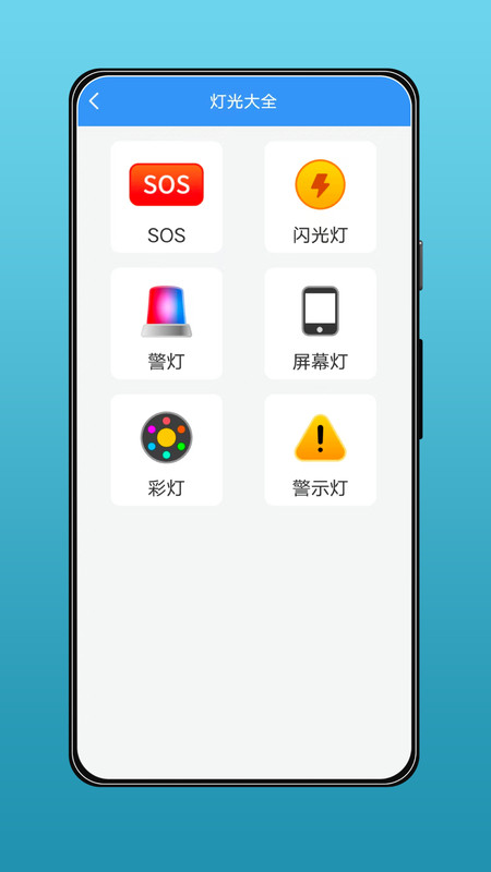 星舟工具盒子app2