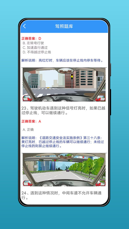 星舟工具盒子app3