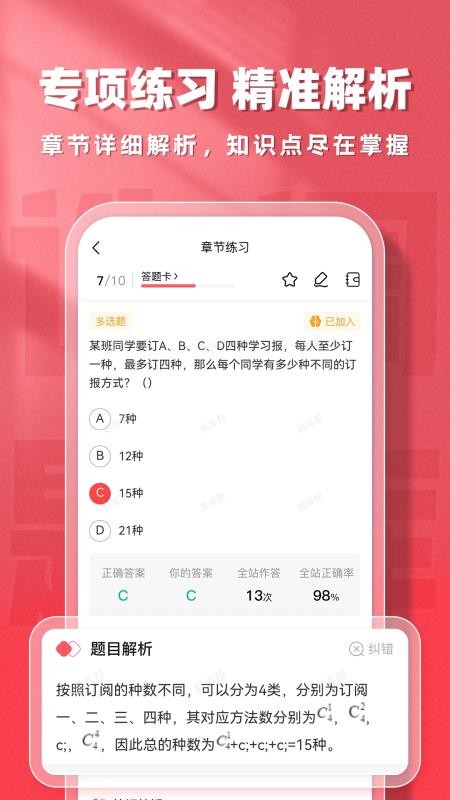 选调生题库帮官网正版5