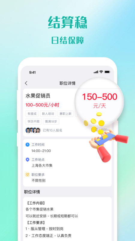 优零工软件4
