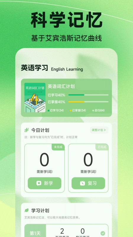 小贡助手app1