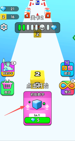 2048模拟器游戏1