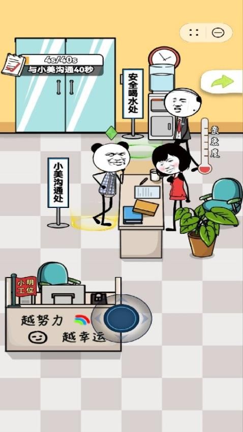 总有办法能摸鱼游戏1