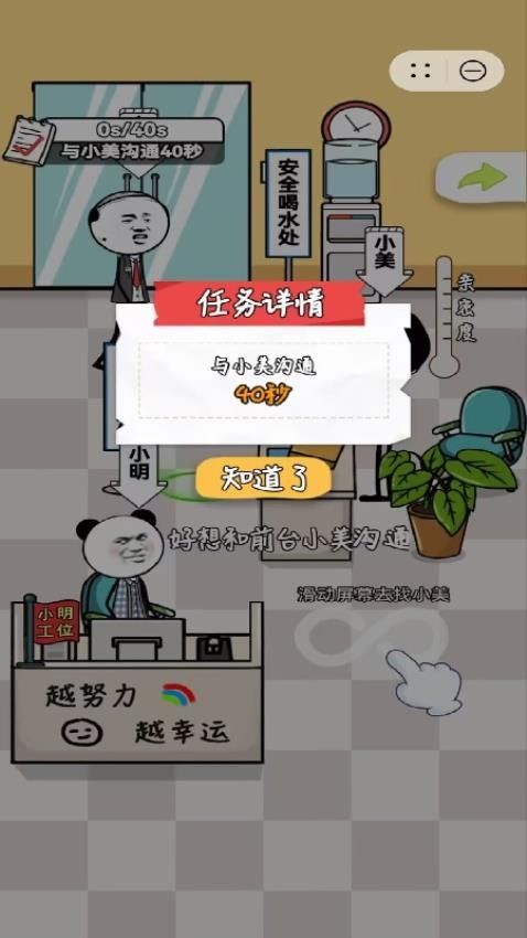 总有办法能摸鱼游戏2