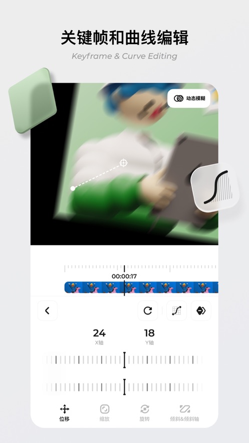 blurrr ios官方手机版2