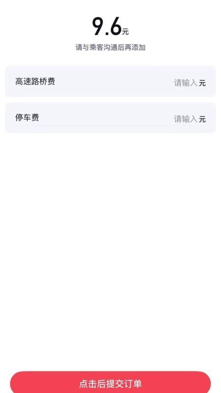 老兵跑车app2