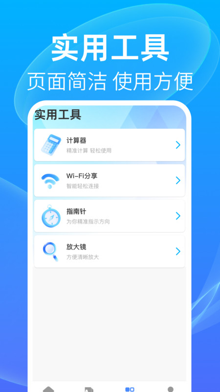 手机速看CAD软件2