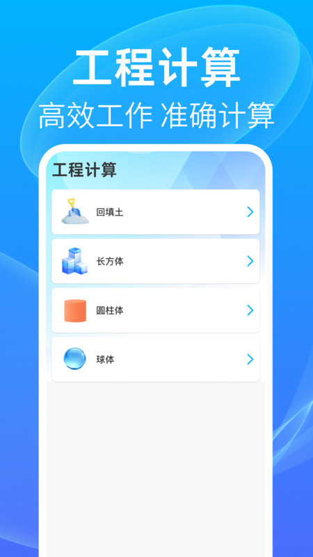 手机速看CAD软件4