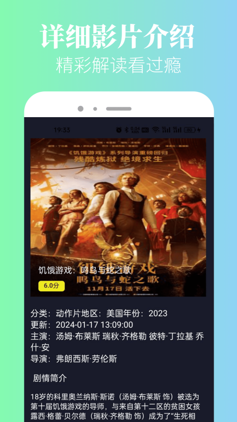 青草影评app3