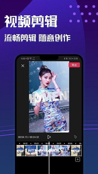 魔图秀秀app2