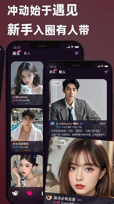 SecondMe软件2