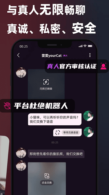 SecondMe软件3