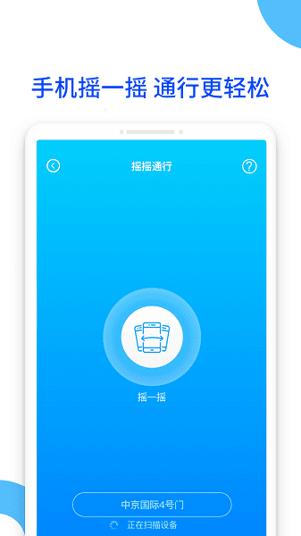 平安社区app3