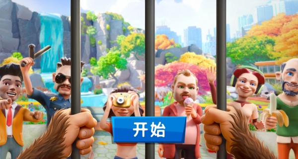 我是急急国王游戏3