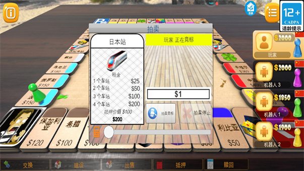 疯狂大富翁游戏2