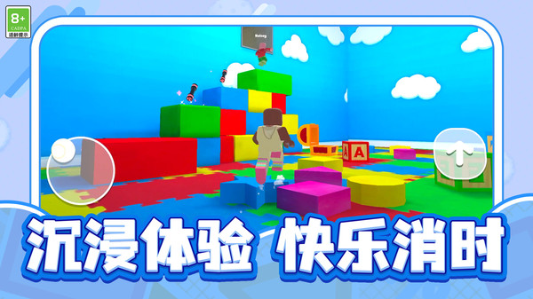脑力极限大挑战游戏1