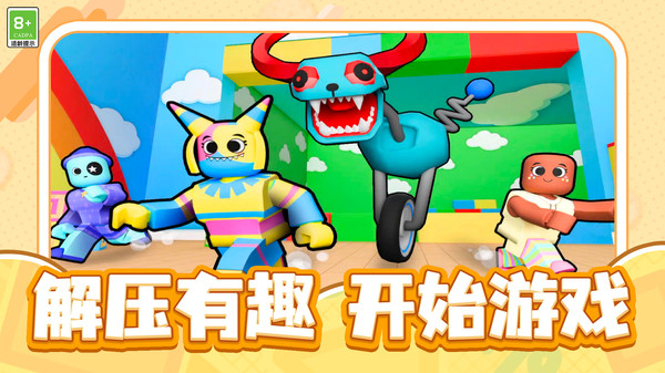 脑力极限大挑战游戏3