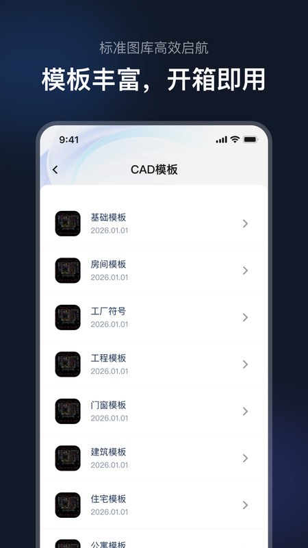 CAD免费高清看图王app1