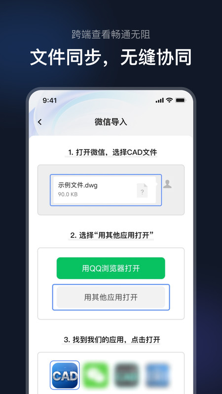 CAD免费高清看图王app2