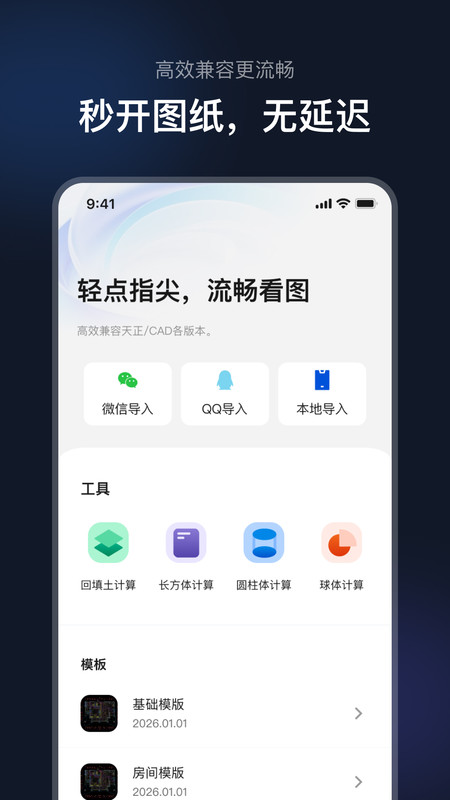 CAD免费高清看图王app3