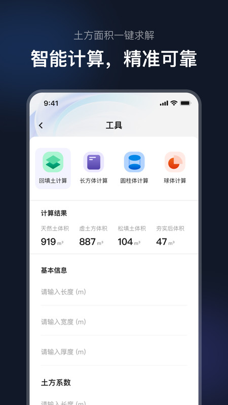 CAD免费高清看图王app4