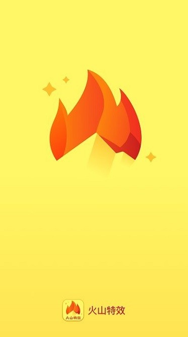 火山特效app2