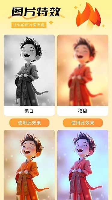 火山特效app3