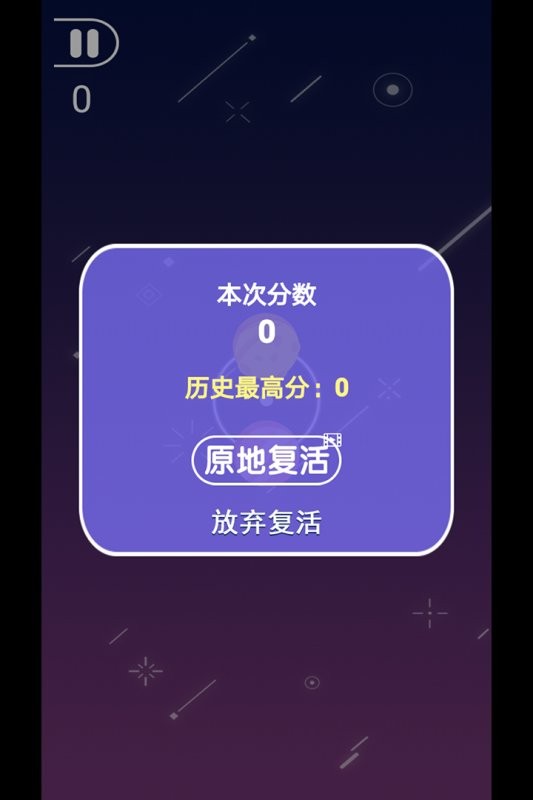 指尖萌球游戏2