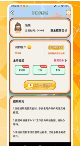 词语大比拼游戏2