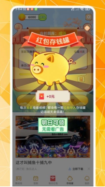 词语大比拼游戏3