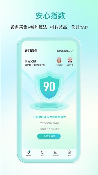 迈恩姆app2