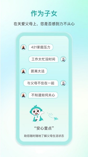 迈恩姆app3