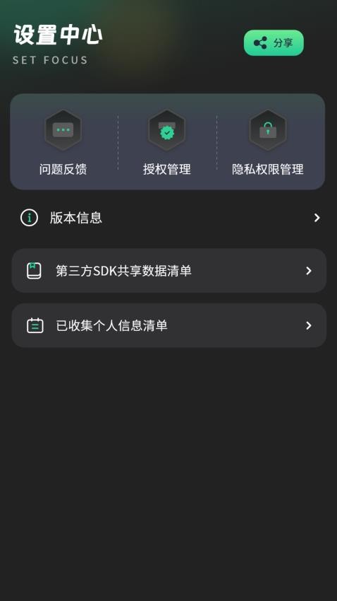 识别字app3
