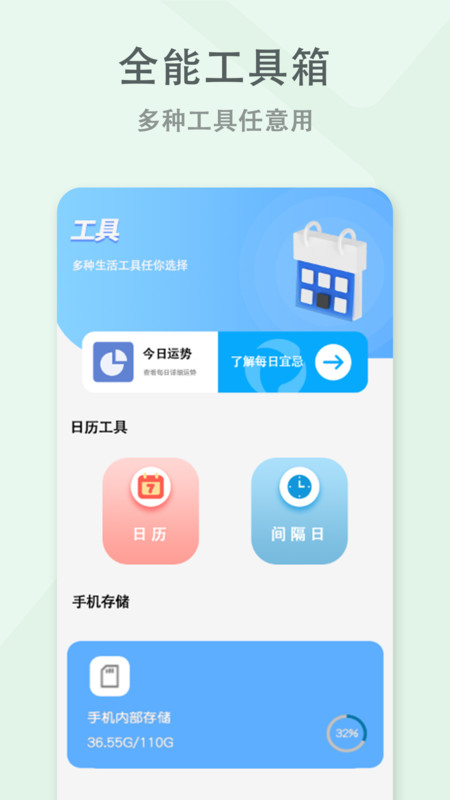 每日便签备忘录软件2