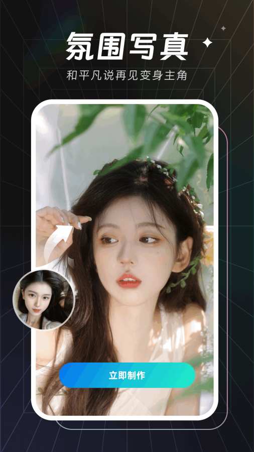 ins拍照相机app3