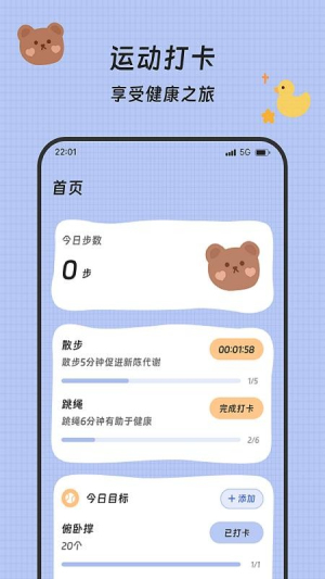 流水计步全新版4