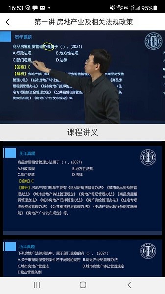 方圆中和微校app1