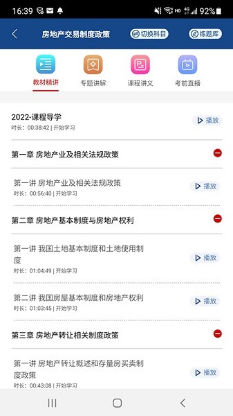 方圆中和微校app2