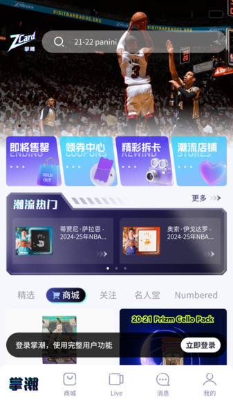 掌潮ZC app1