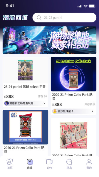 掌潮ZC app2