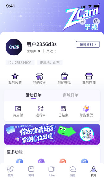 掌潮ZC app3